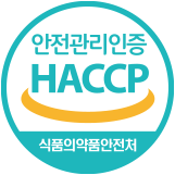 안전관리인증 HACCP 식품의약품안전처